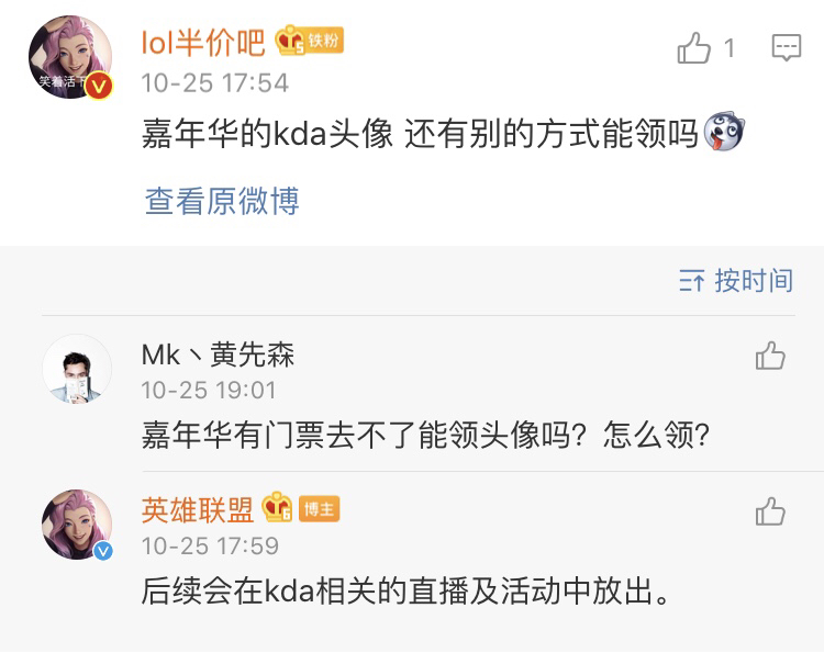 游戏本体 之前曝光的kda签名头像萨勒芬妮twitter照头像上海的小伙伴可以去领了nga玩家社区