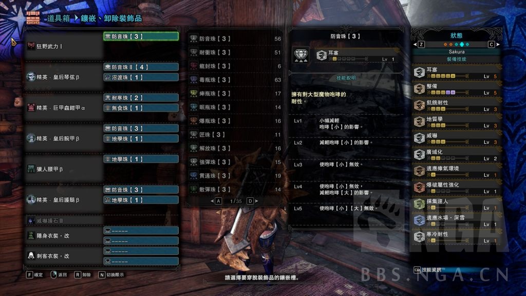 配装氵 从本体下位到冰原调查点采集套装 收集套nga玩家社区