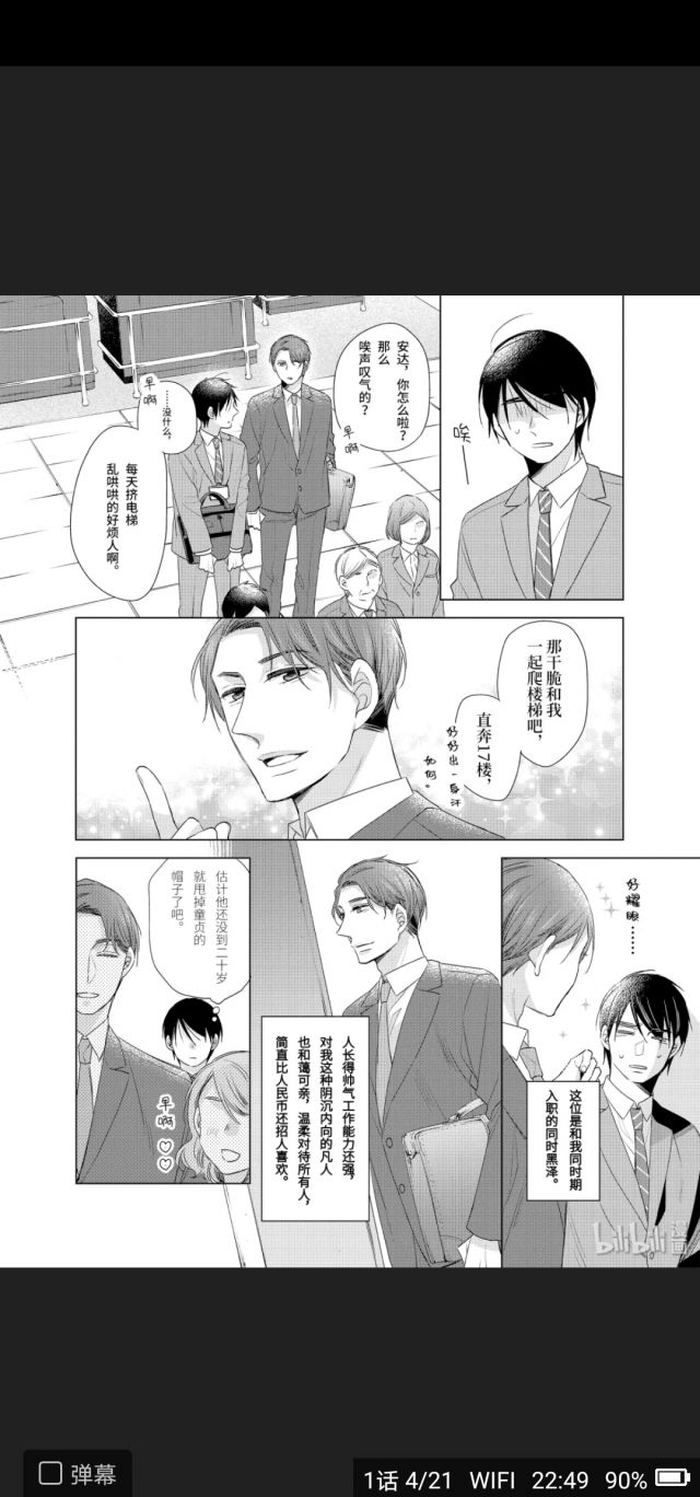 深夜漫画安利 到了30岁还是童贞的话 好像就会变成魔法使 Nga玩家社区
