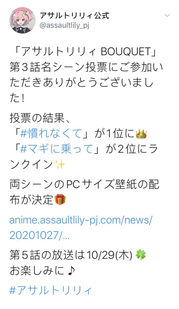 新番讨论 粉毛哭 十月新番 Assault Lily Bouquet 专楼 第12话花束 完结撒花nga玩家社区