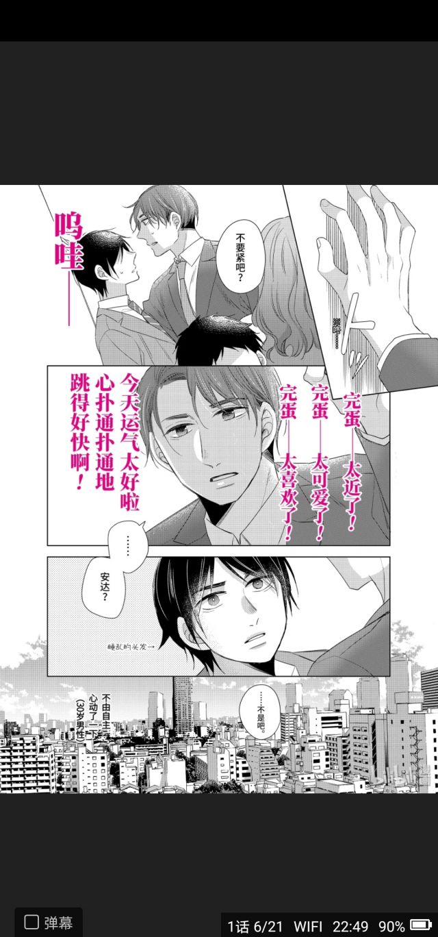 深夜漫画安利 到了30岁还是童贞的话 好像就会变成魔法使 Nga玩家社区