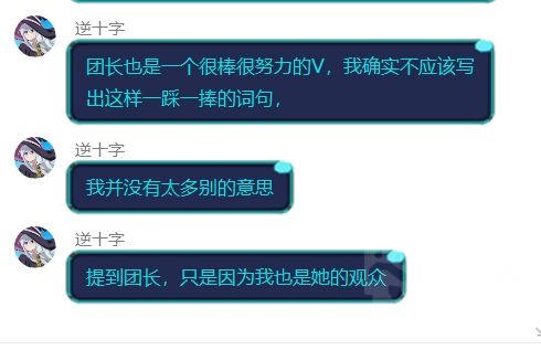 关于盐组逆十字希望能让nga看见的道歉nga玩家社区