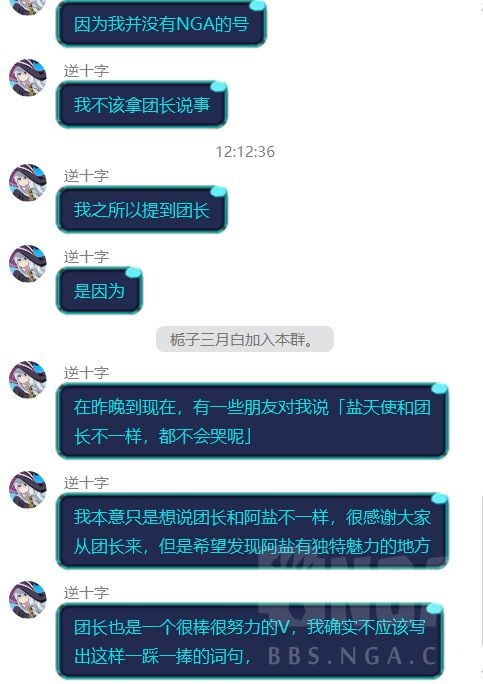 关于盐组逆十字希望能让nga看见的道歉nga玩家社区