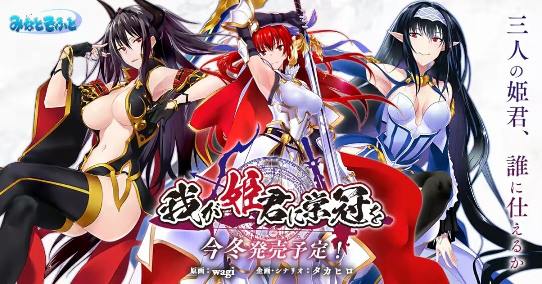 这马甲披不披还有什么区别 タカヒロ新作gal 我が姫君に栄冠を 声优表公布nga玩家社区