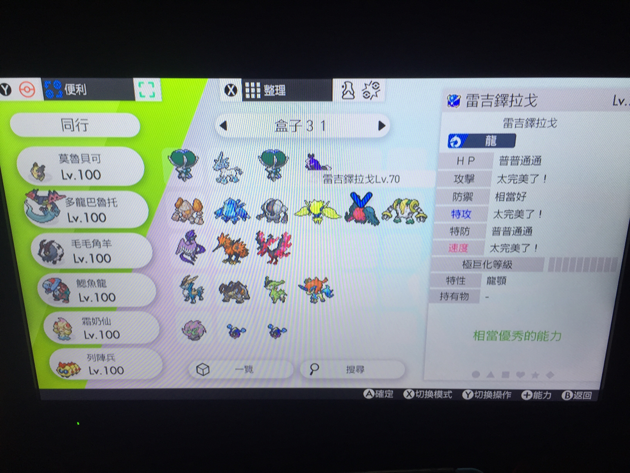 终于ub球主线神兽就差2只了 哈哈哈哈nga玩家社区