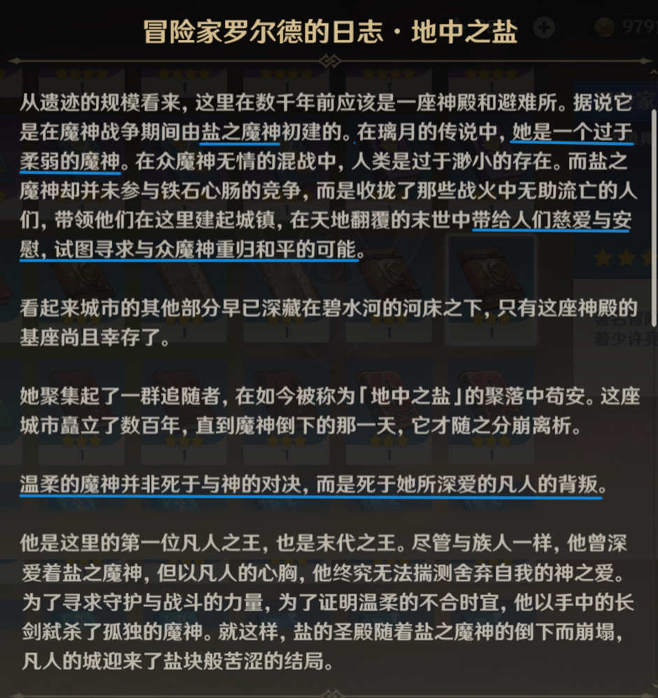 心得交流] [剧情讨论] [更新到1.1版本]关于钟离故友归终的汇总与分析NGA玩家社区