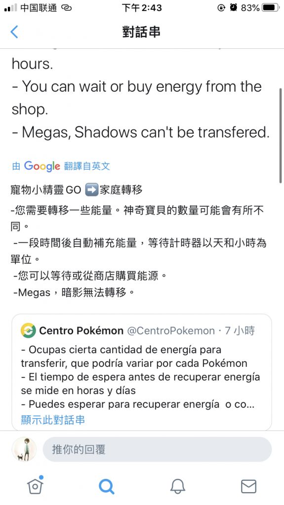 Pmgo与home联通交换的方式 这个到底该发在pmgo版还是主版 Nga玩家社区