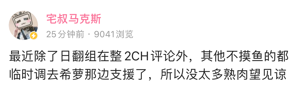 专楼 Hiiro 中英日三语系 Iq901懂超多梗的粉色大猫猫hiiro 内附直播日程表 Nga玩家社区