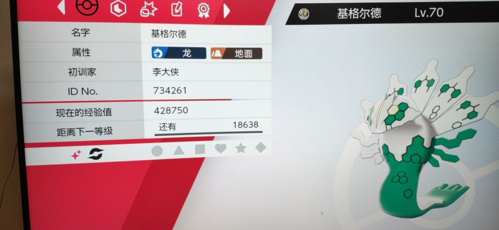 当一次海豹 晒一下我玩宝可梦有史以来出的第一个闪光nga玩家社区 当一次海豹 晒一下我玩宝可梦有史以来出的第一个闪光nga玩家社区