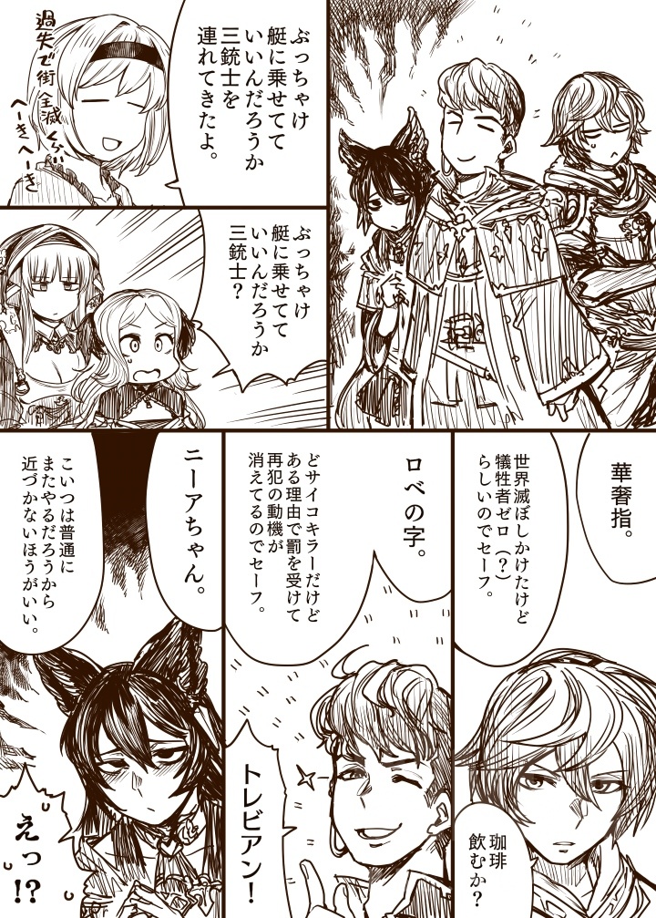 理の超越 来了来了 Gbf的罪大恶极三铳士nga玩家社区