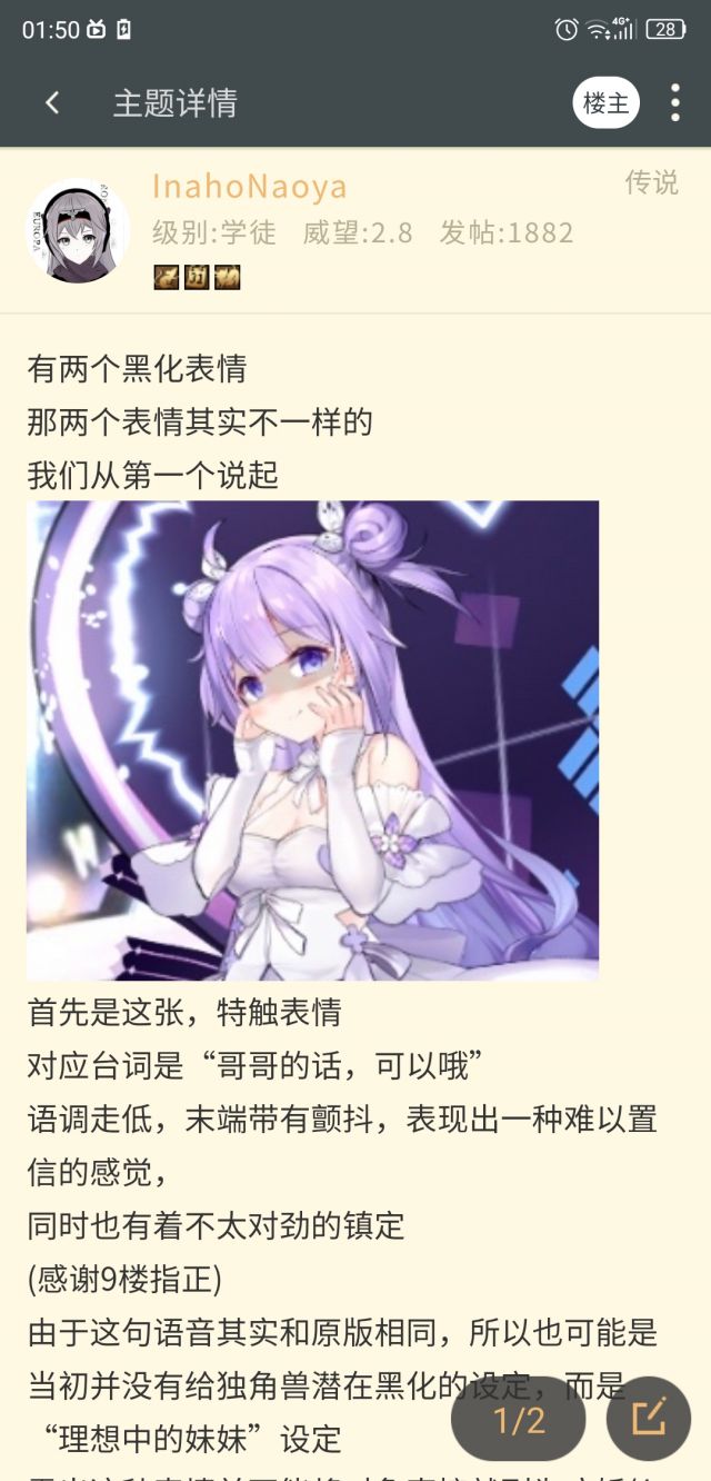 失智魔方 皮肤解析 独角兽的新皮肤 我怕了 Nga玩家社区