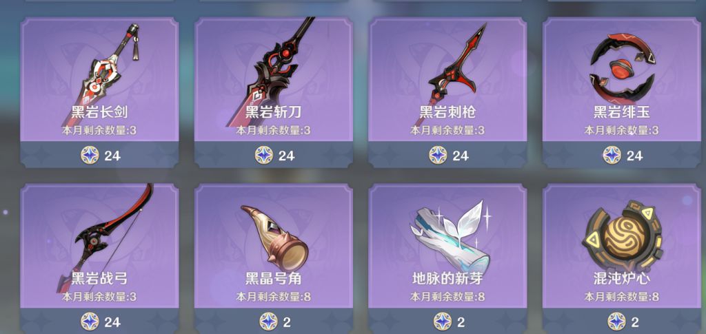 心得交流 商店兑换的4星武器更新了 大家觉得强度怎么样nga玩家社区