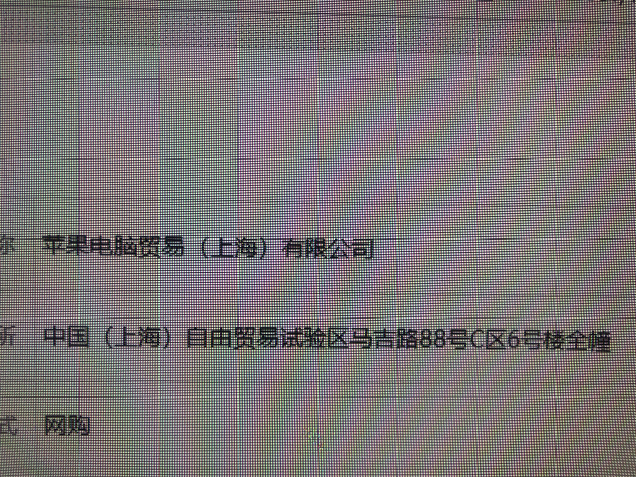 IOS购买失败但扣钱了,退款成功率高吗