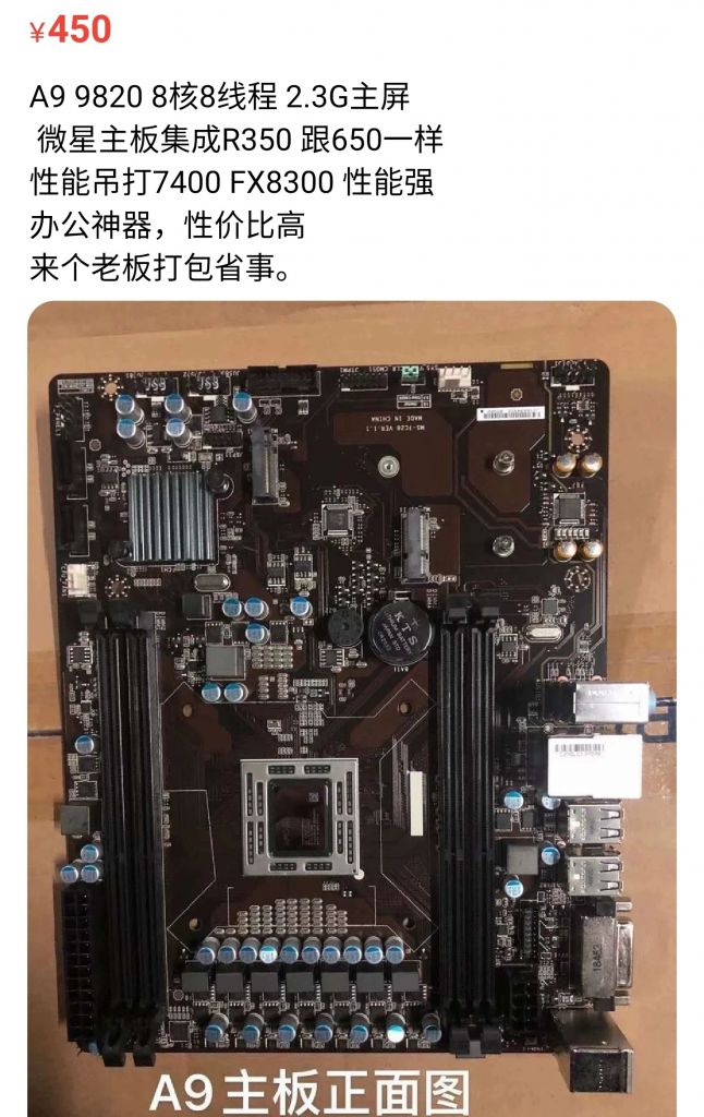 硬件求助 这个amd 90是什么东西nga玩家社区