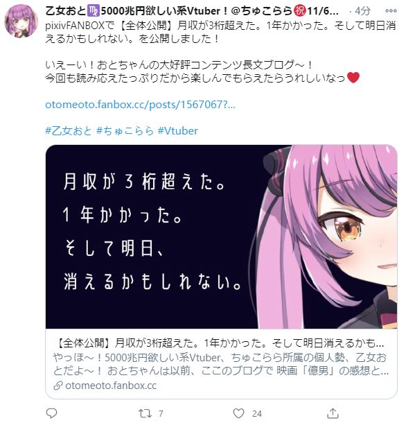 专楼 乙女音 Otome Oto 本周看点 周四二胡练习 周六喷射战士参与回 Nga玩家社区