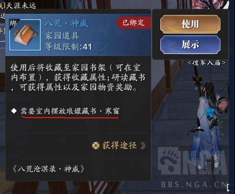 天涯明月刀 手游提升声望等级的奖励及作用nga玩家社区