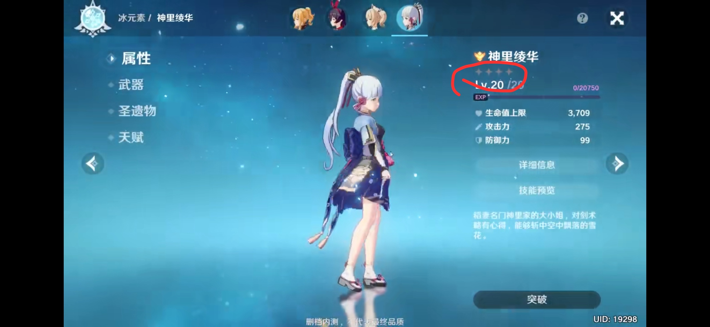 闲聊杂谈 Del 为什么很多人认为神里绫华是5星 1测的视频是4星啊 Del Nga玩家社区 闲聊杂谈 Del 为什么很多人认为神里绫华是5星 1测的视频是4星啊 Del Nga玩家社区