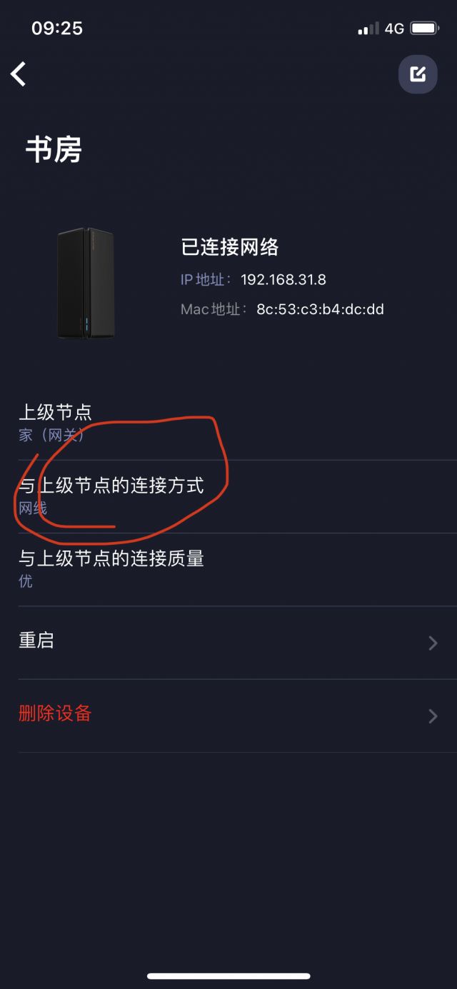 请问这样算有线回程mesh吗 Nga玩家社区