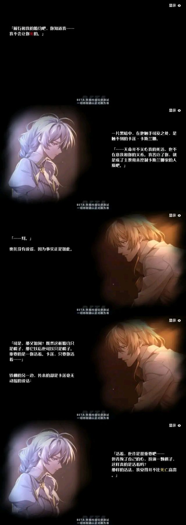 剧情氵 测试服更新了一段500年前的奥托去监狱里探望卡莲的剧情nga玩家社区
