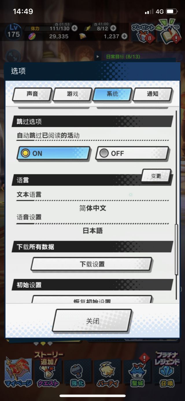 真是绝了 更新后变日文了nga玩家社区