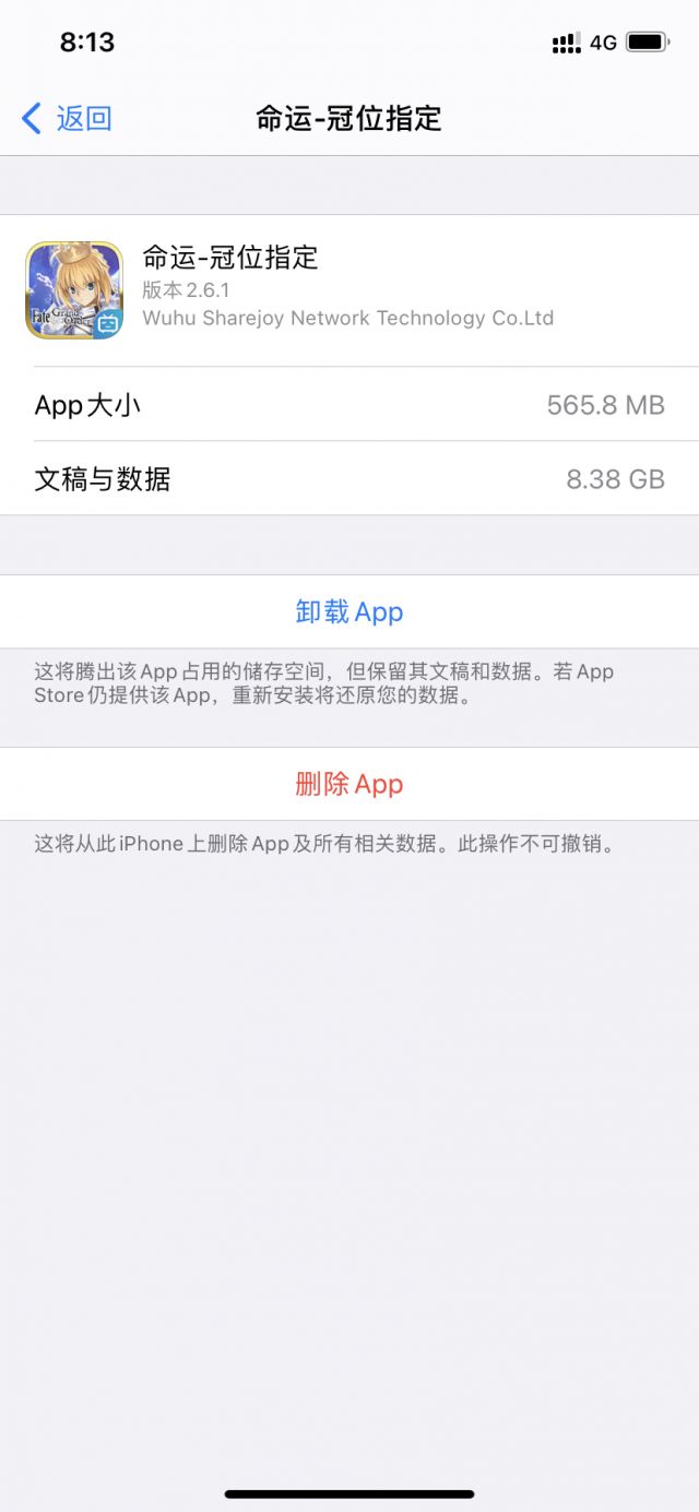 各位你们的fgo多大呀nga玩家社区
