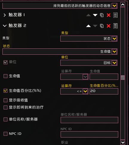 来个wa大佬 指点下目标血量 以下高亮技能图标nga玩家社区