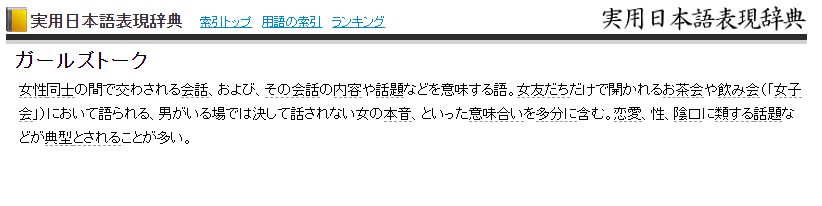 有没有日语大佬知道是啥意思吗 谷歌翻译的有点让人看不懂nga玩家社区