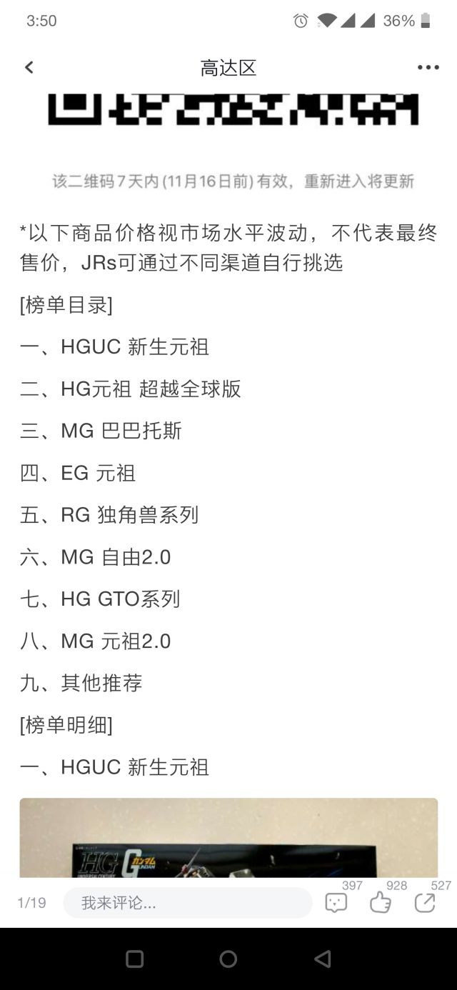 拼装 现在有没有比较适合入坑的高达拼装nga玩家社区