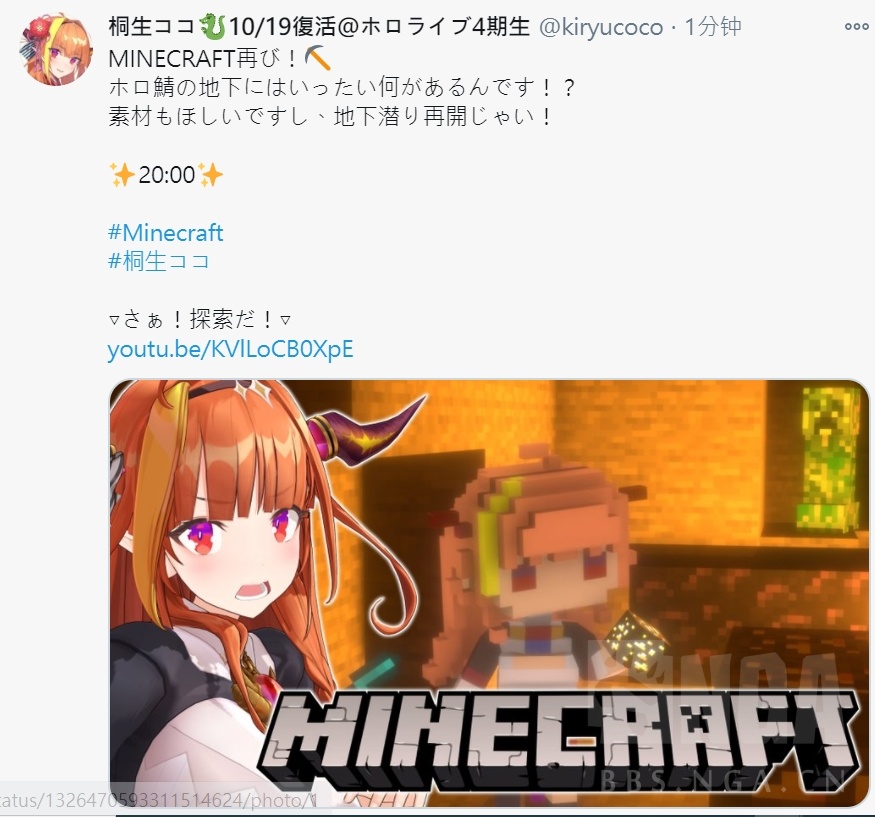 新闻 蝗正式直播预告19 00 Minecraft 附厕所地址 Nga玩家社区