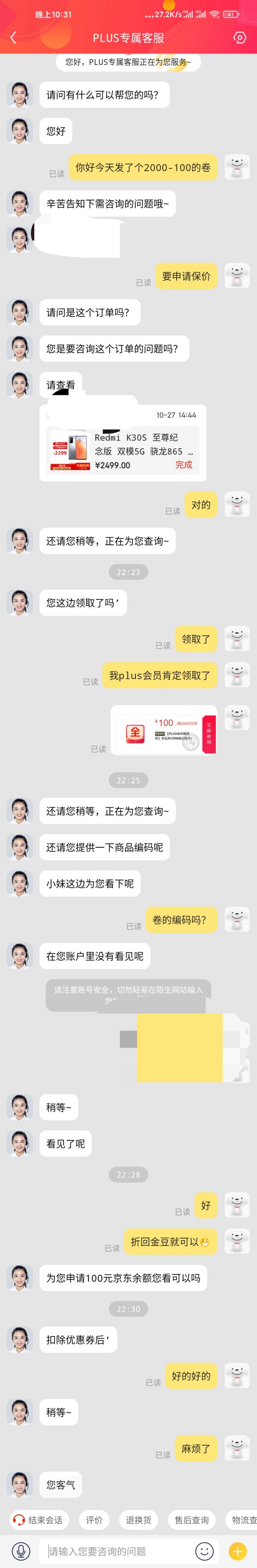 k30s要价保的拿这张图-惠小助(52huixz.com)