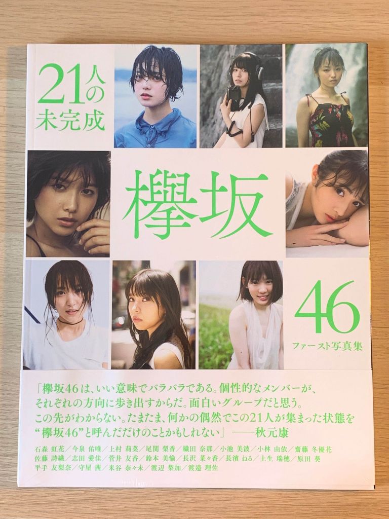 原欅坂46 樱坂46 重新出发第一单pv发布nga玩家社区