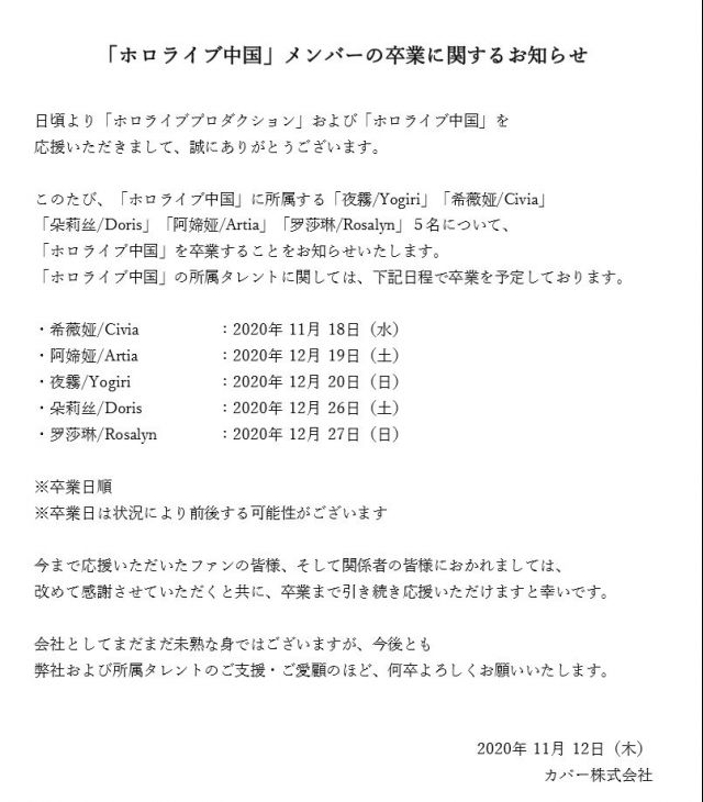 集中讨论 Hololive相关事件的处罚及后续事项 6 12月12日晚更新 14日复播 Nga玩家社区