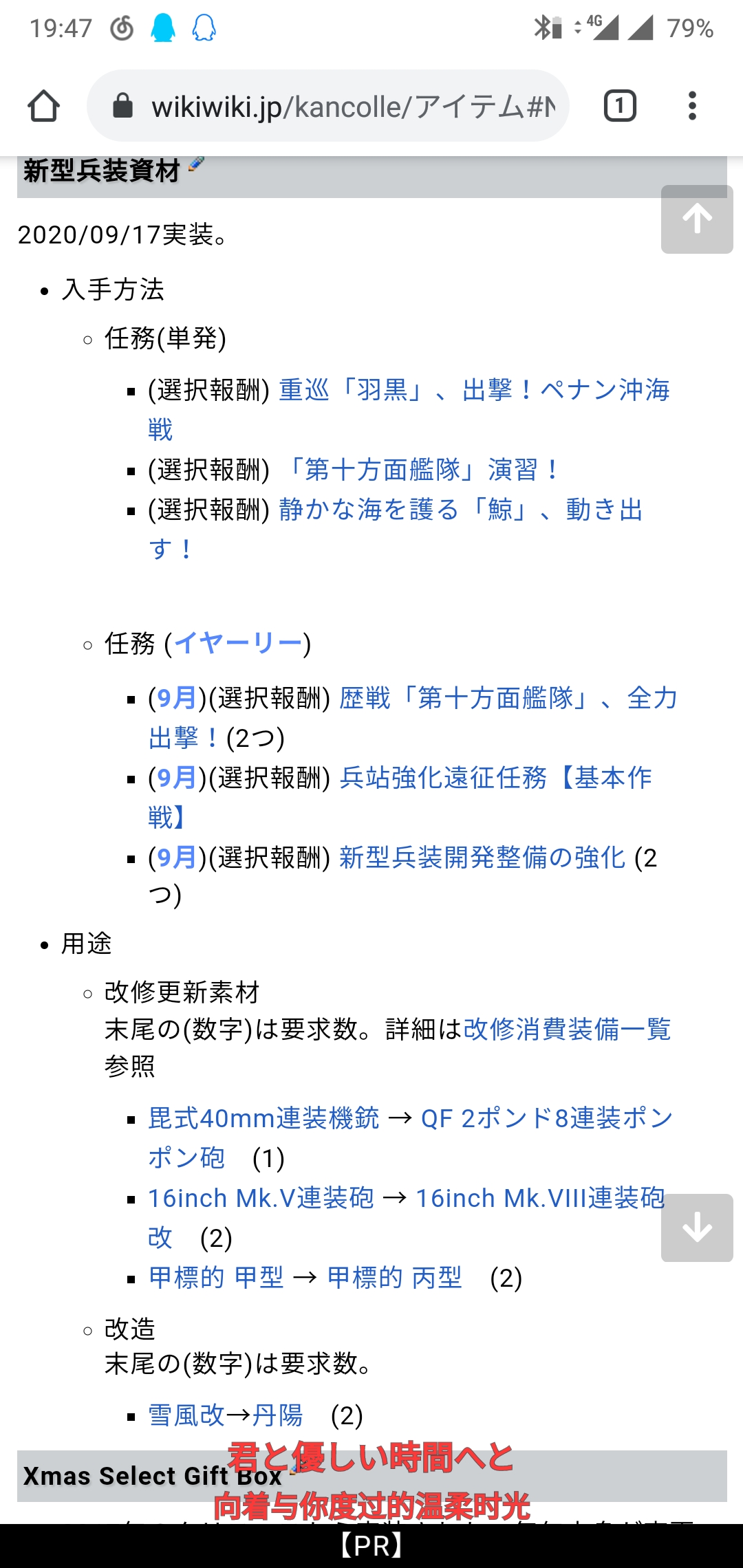 问丹阳和雪风改二需要的新型兵装紫菜的获取方式的 Nga玩家社区