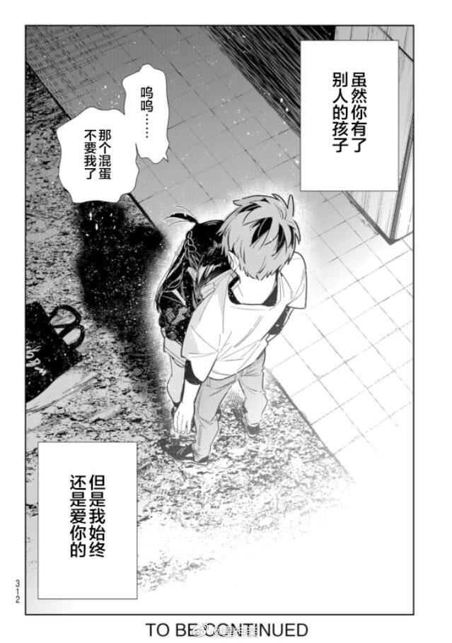 求助一下人工智能大佬 这个舔狗漫画的名字是什么啊 Nga玩家社区