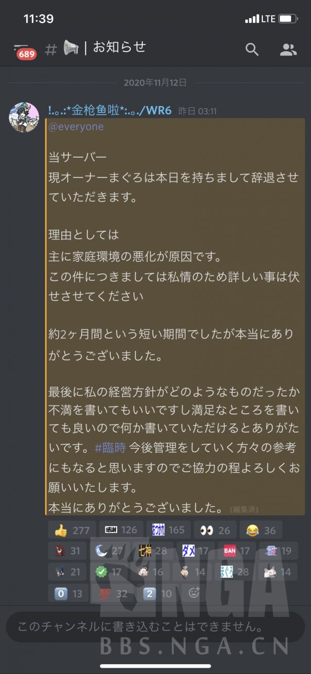 闲聊杂谈 原神日本discord前管理者疑似国人nga玩家社区