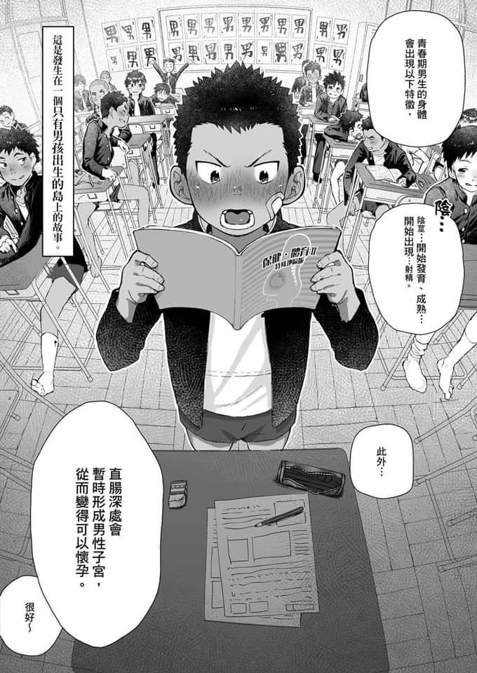 大概是bl向 有人工智能知道这个漫画名吗 我是听过育情男人 男男生子 的说法 没想到不光国内 外国也有啊 178