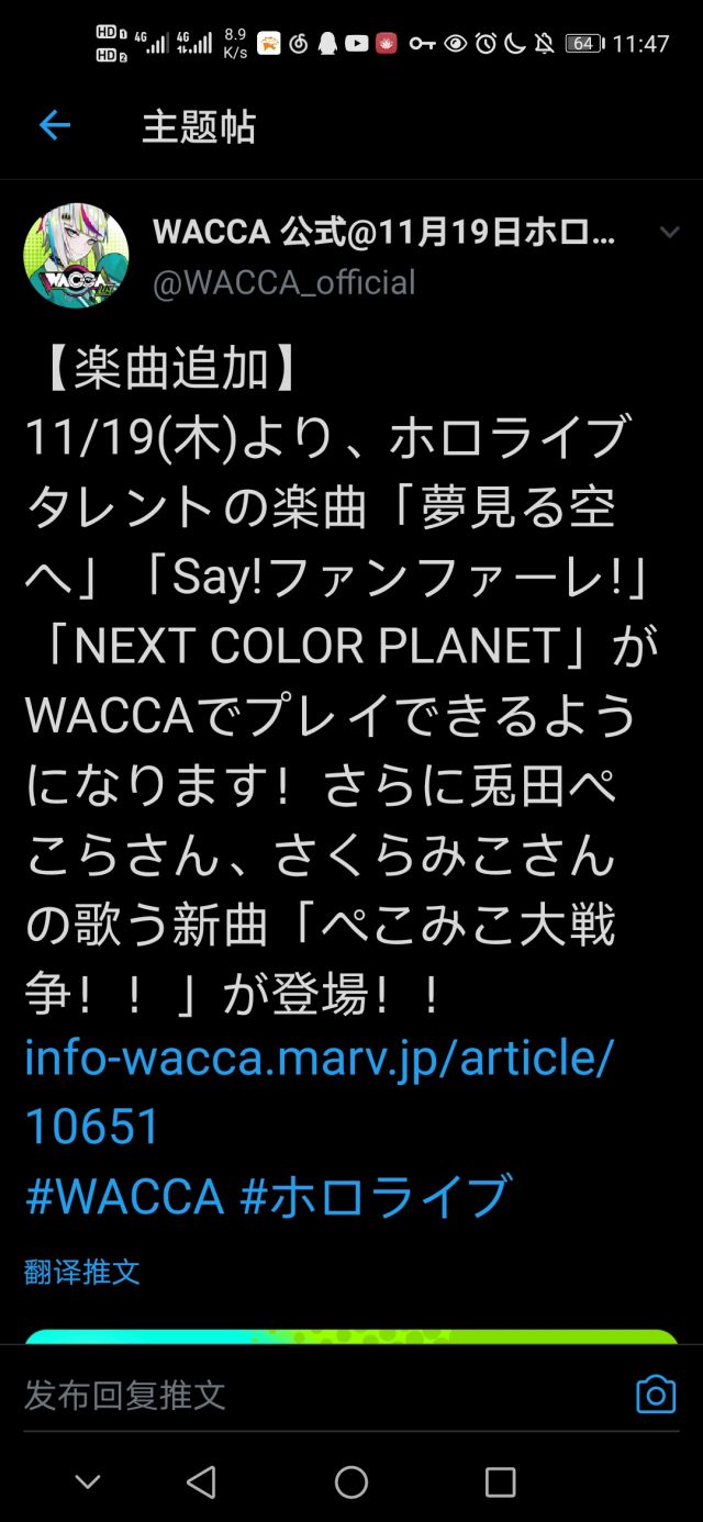 新闻氵 日本街机音游wacca将与holo二次联动nga玩家社区