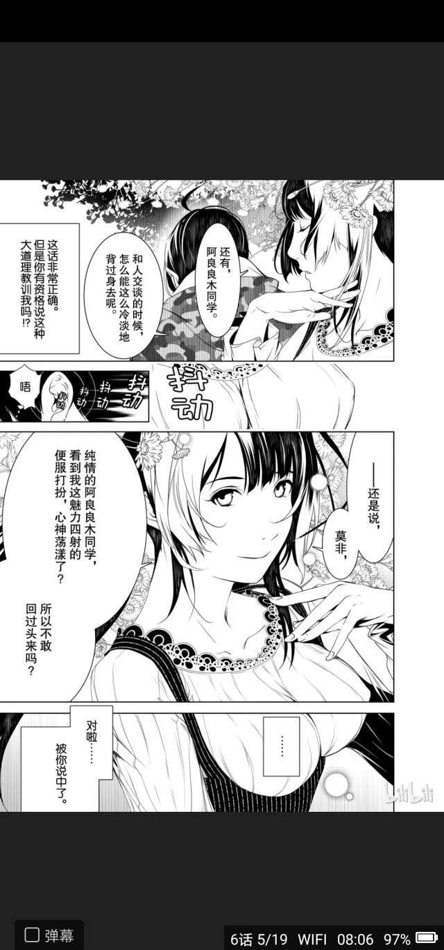 化物语相关 我虽然知道吸血鬼是很厉害 但是阿拉垃圾君怎么听到欧派的抖动的啊 Nga玩家社区