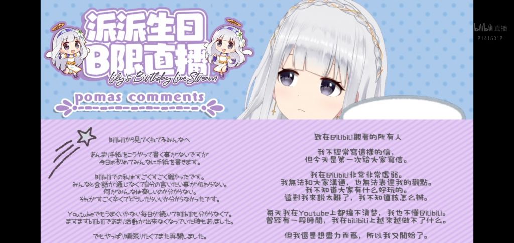 专楼 Vivid所属憨憨守财奴天使 白百合リリィ 1 1 Bell和派派的联动歌回 Nga玩家社区