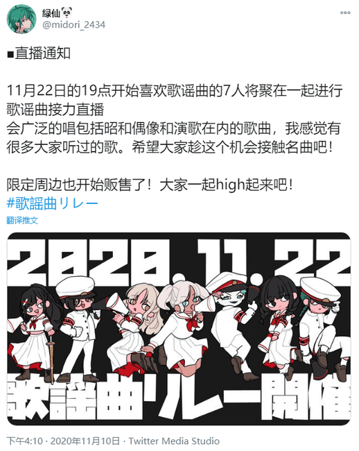 科普 整理中 从歌謡曲接力直播谈起 半 Vtuber 们唱过的歌謡曲nga玩家社区