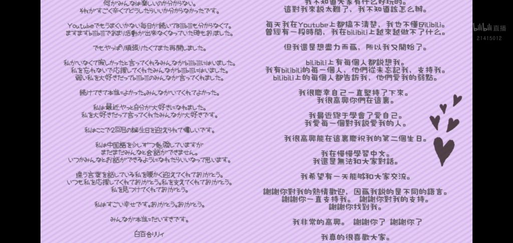 专楼 Vivid所属憨憨守财奴天使 白百合リリィ 1 1 Bell和派派的联动歌回 Nga玩家社区