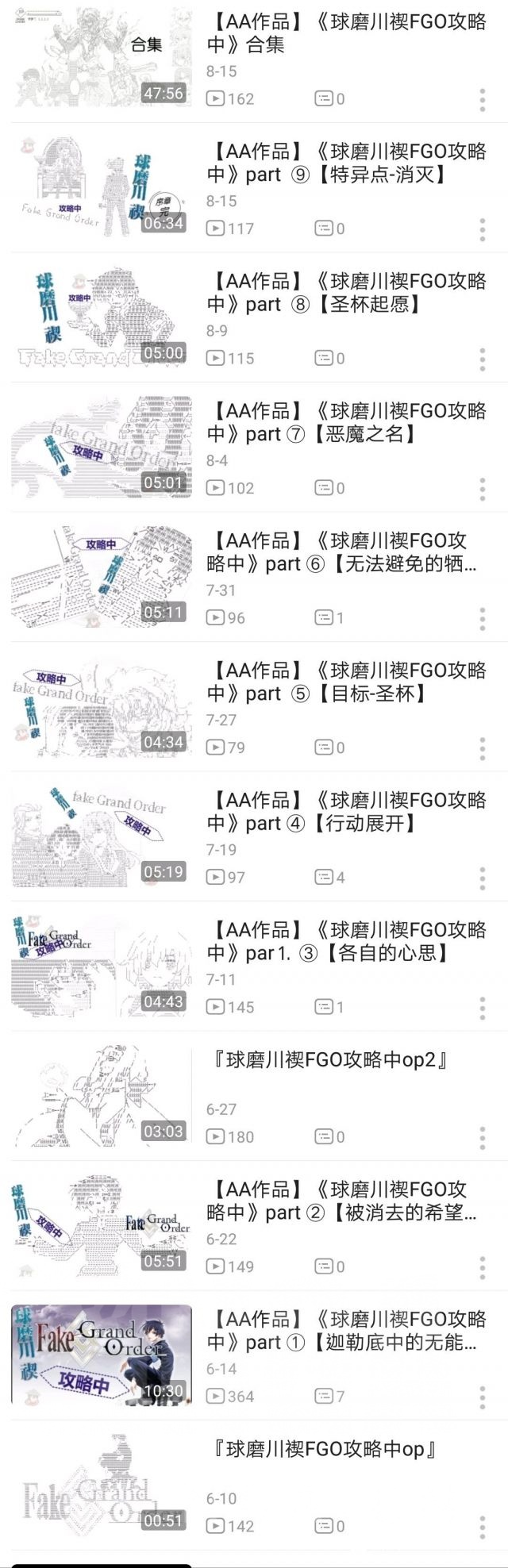 同人宣传 球磨川禊fgo攻略中 Nga玩家社区 同人宣传 球磨川禊fgo攻略中 Nga玩家社区