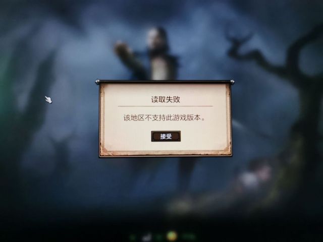 怎么更新后显示地区不支持啊nga玩家社区