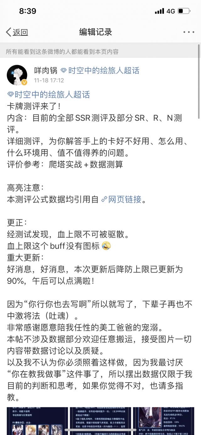 攻略 数值向 战斗数值计算公式探索nga玩家社区