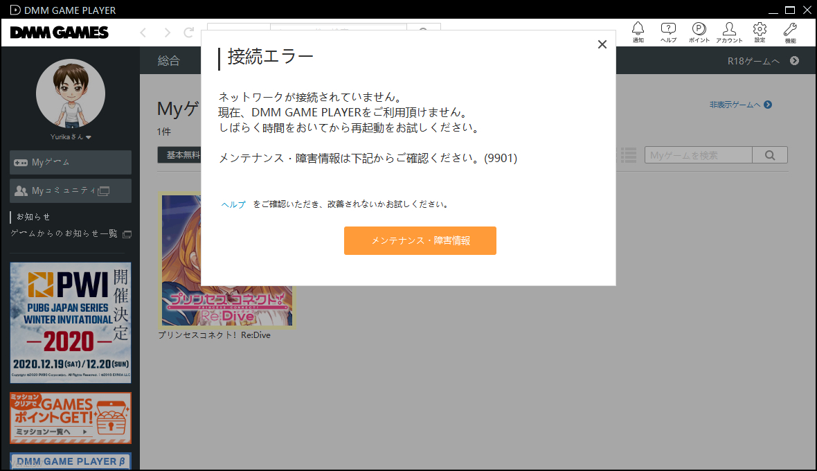 日服相关 有在海外的玩家吗 我用acg跟岛风go都连不上日服dmm 岛风是开了游戏读条卡12 Nga玩家社区