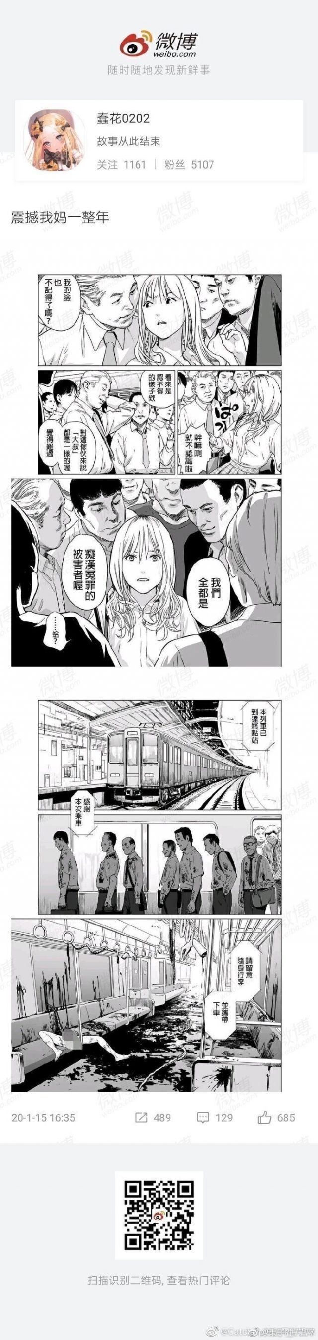 重口慎入 谁看过这个短篇漫画 Nga玩家社区