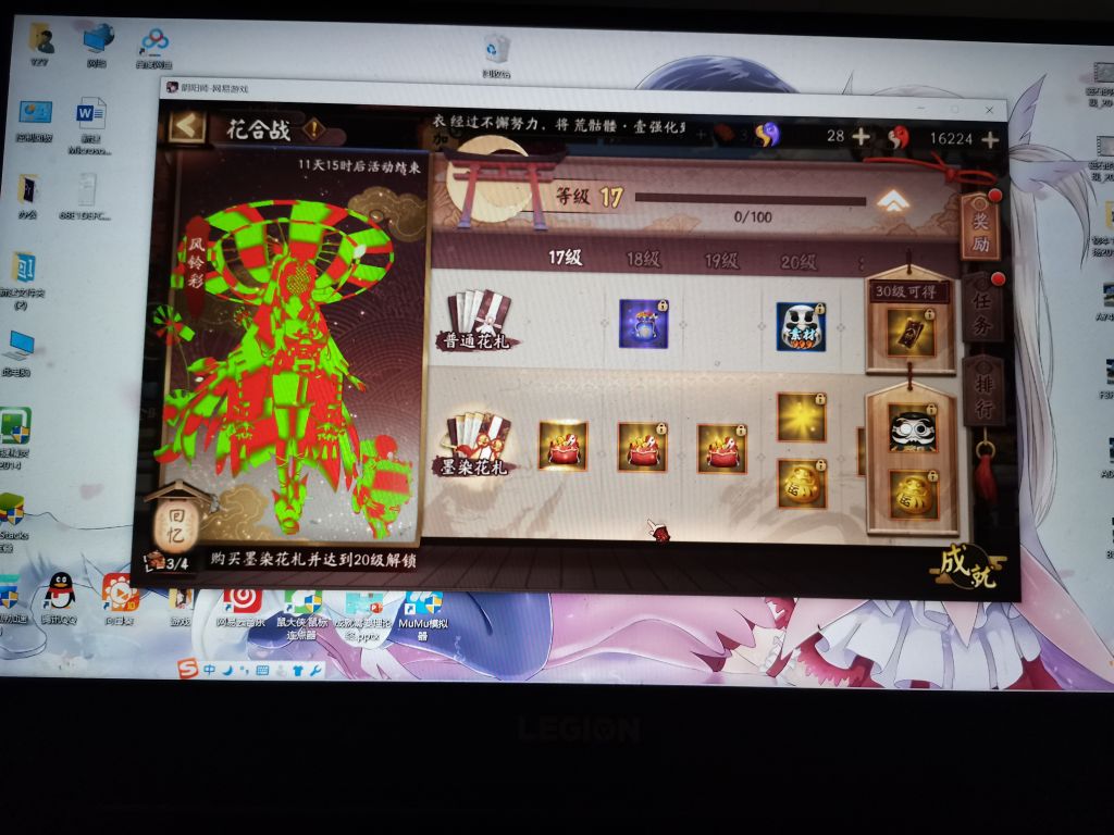 我阴阳师pc端 显示出了问题 有人知道怎么办吗 Nga玩家社区