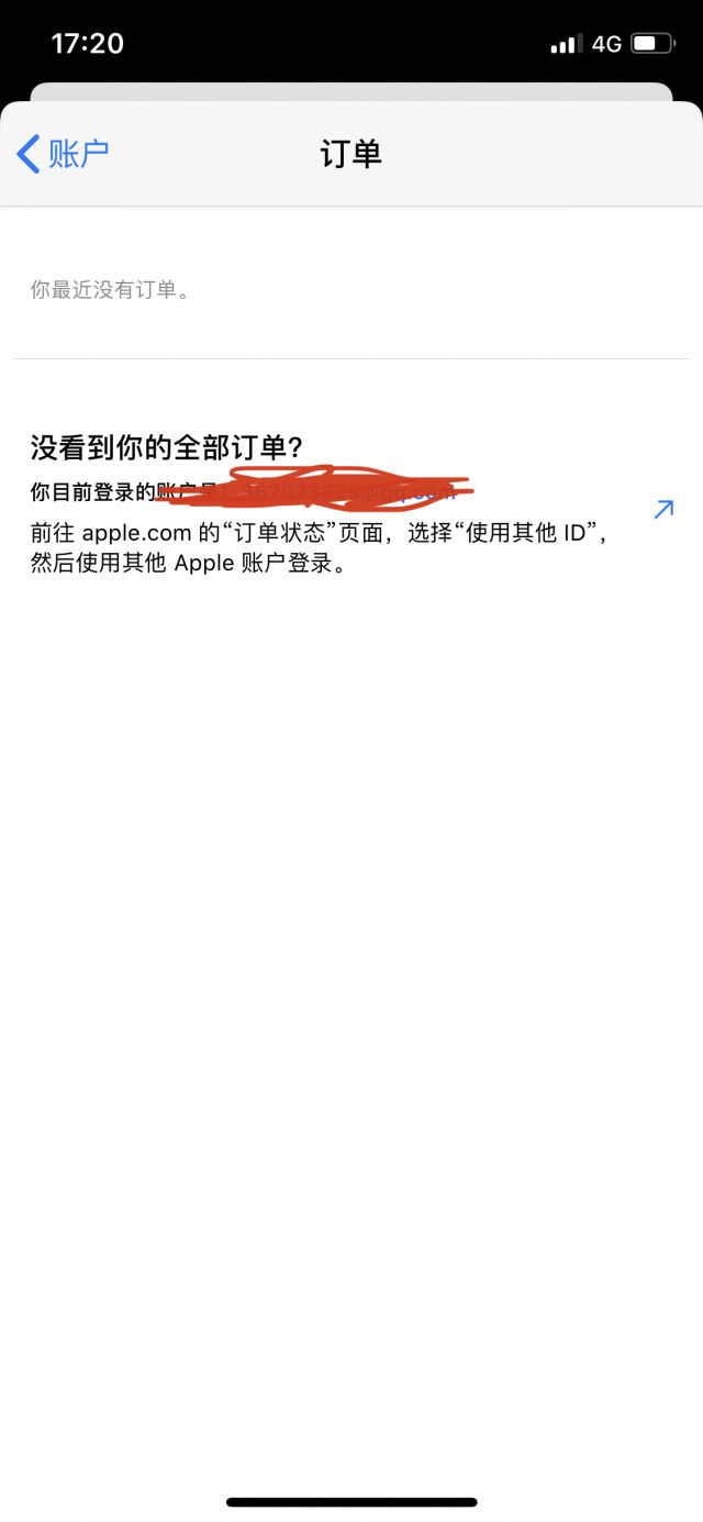 苹果官网购买的手机查不到订单怎么办
