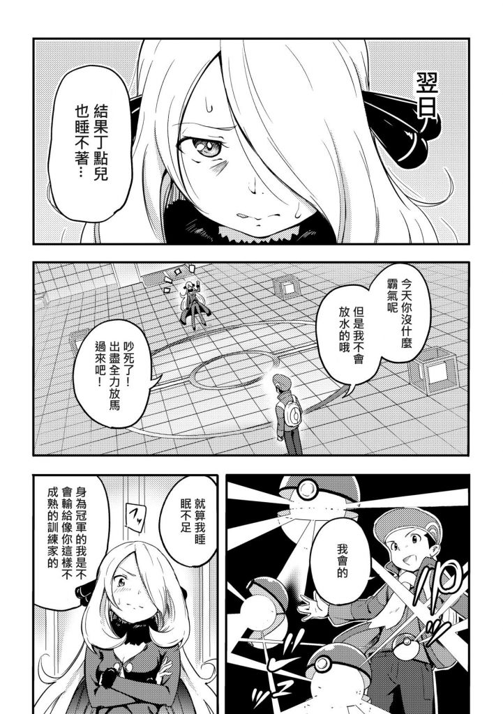 宝可梦相关 如果我赢的话 我们就结婚吧 狗粮作品真好呀nga玩家社区