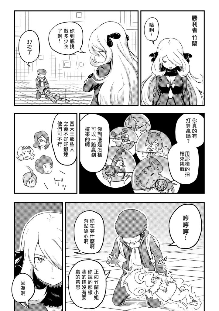 宝可梦相关 如果我赢的话 我们就结婚吧 狗粮作品真好呀nga玩家社区